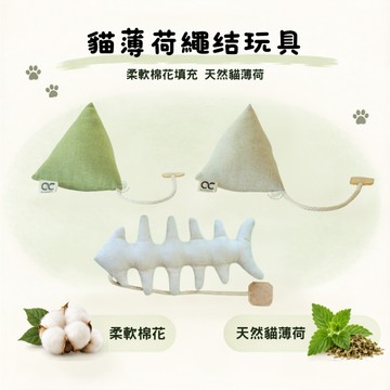 【彼得貓水族】貓薄荷繩结玩具 貓草包 貓咪舒壓玩具 貓薄荷 麻布貓玩具 啃咬玩具 貓咪磨牙神器