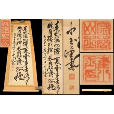二行書 日本書法