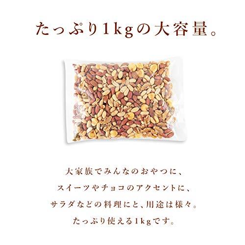 Eight Shop ミックスナッツ 1kg 塩味 6種ミックス チャック付き袋