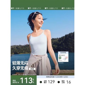 蕉下女士吊帶背心輕薄無痕春夏冰絲新款美背帶胸墊無袖防曬內搭