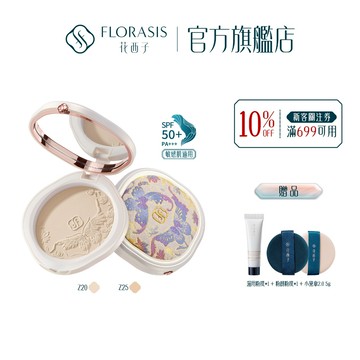 【王俊凯同款】花西子好氣色防曬粉餅宋錦高定版 SPF50+PA+++ 干濕兩用 持久遮瑕 匀膚控油 敏感肌適用