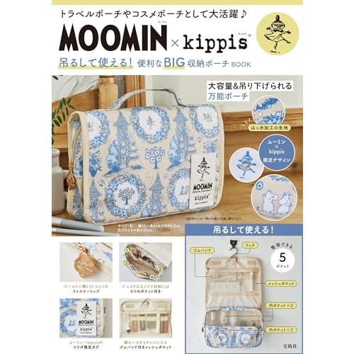 MOOMIN x kippis 吊るして使える 便利なBIG収納ポーチ BOOK