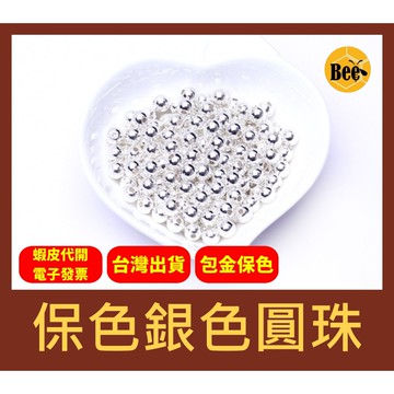 ＊蜂窩串珠材料＊DIY 輕奢風 銀色包金珠、黃銅包金、保色、包金保色，真銀色，一包10顆