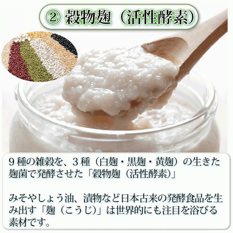 沖縄腸活酵素【60粒30日分】酵素 コンブチャ 穀物麹 22種100億個