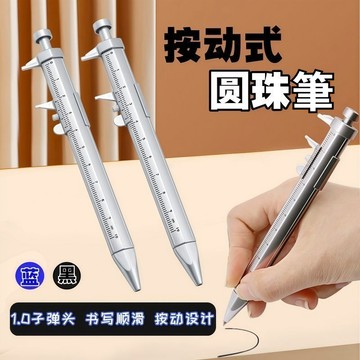 🔥臺灣出🔥辦公用具 刻度卡尺筆 創意新奇文具圓珠筆 學生多用途禮品尺 木工標記筆 木工筆 量尺筆