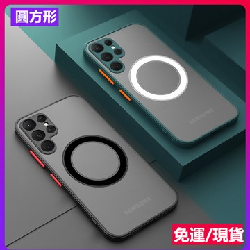 Magsafe磁吸磨砂手機殼 三星 Samsung S26 S25 S24 S23 S22 S21 S20 S26FE