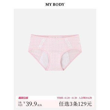 3件129商場同款MYBODY生理褲甜美格子印花三層防護加寬中腰姨媽褲