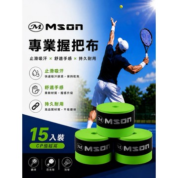 【曼森體育】全新 Mson 止滑型 網羽球 握把布 綠色 15顆裝 握把布 厚軟款 匹克球