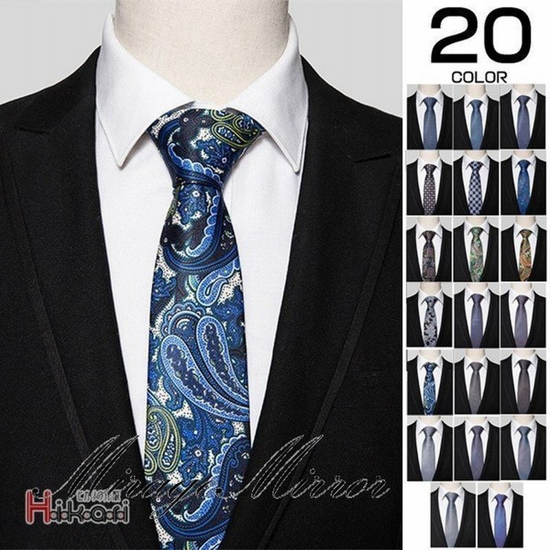 ネクタイ おしゃれ メンズ フォーマル ビジネス レギュラーネクタイ スーツ 紳士用 結婚式 黒 入学式 父の日 通販 Lineポイント最大get Lineショッピング