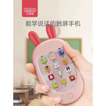 貝恩施寶寶手機玩具 0-1-3歲嬰兒兒童觸屏早教益智電話安撫玩具女