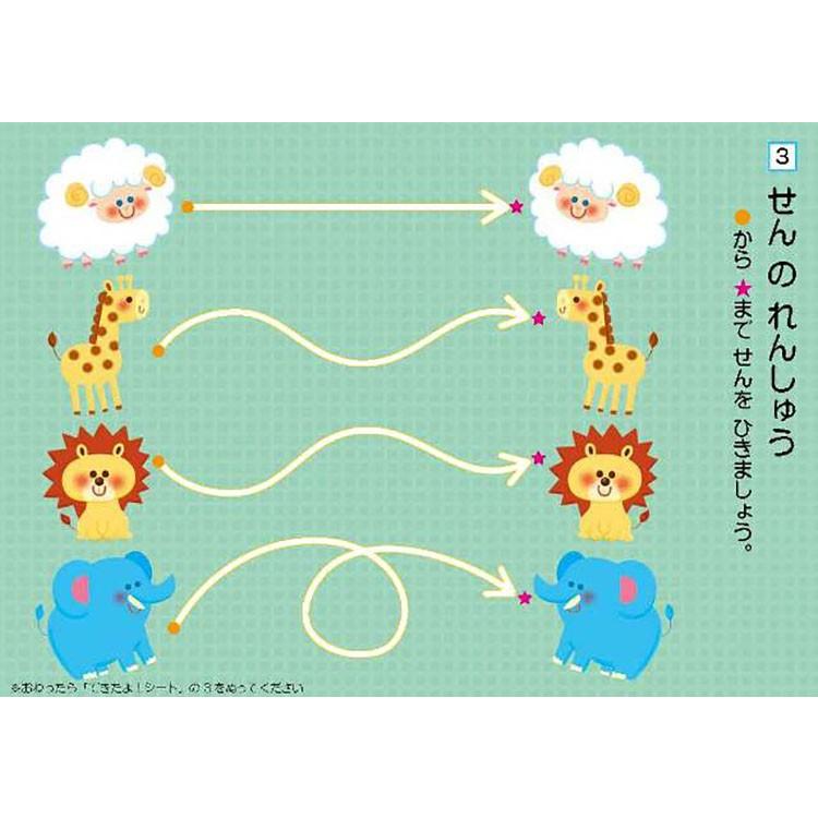 はじめてのひらがな-知育ドリル