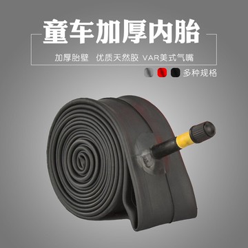 兒童自行車輪胎12/14/16/20/26寸內胎17.5/2.125山地車童車配件