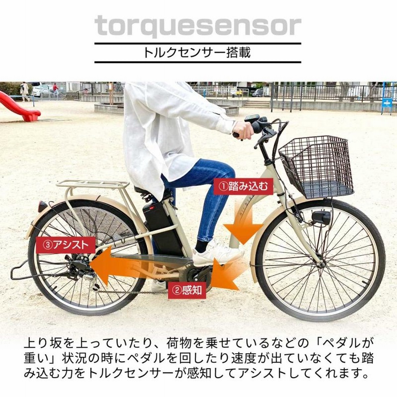 今だけ先着180台特別価格】電動自転車 26インチ 電動アシスト自転車211 シマノ製６段変速機 最新後輪ロックキー 軽量バッテリー |  LINEブランドカタログ