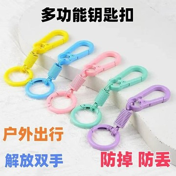 💖CoCo優選💖防盜掛扣多巴胺回彈指環鑰匙扣馬卡龍汽車鑰匙扣登山扣雙向卡扣