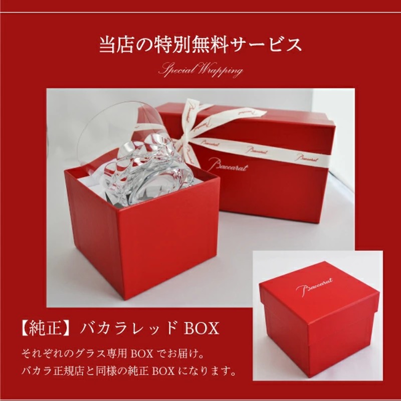 【クッション、リボン、印入り説明書付き】Baccaratバカラ　大量 2023 最新作 エクラ ギフト梱包 正規メッセージカード 新作