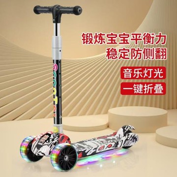 廠家直供兒童滑板車3-6-12歲可折疊兒童滑行溜溜車自帶音樂和燈光