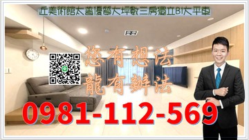 近美術館太普優質大坪數三房獨立B1大平車｜高雄市鼓山區九如四路
