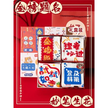 考試襪子男女中筒襪逢考必過金榜題名高考加油狀元襪禮盒裝中考襪