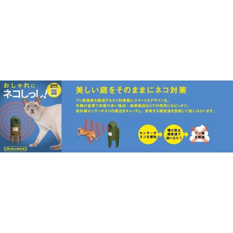 正規販売店】 ムサシ REP-600 超音波猫よけ 猫しっし sonhaflex.pt