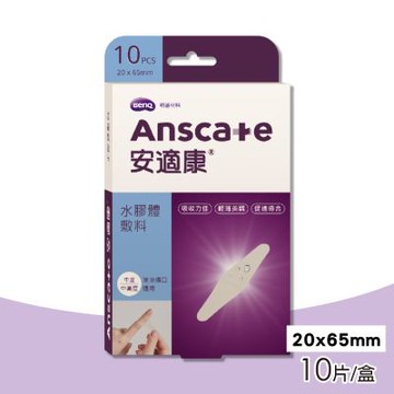 【AnsCare 安適康】水膠體敷料(人工皮)20x65mm 10片/盒