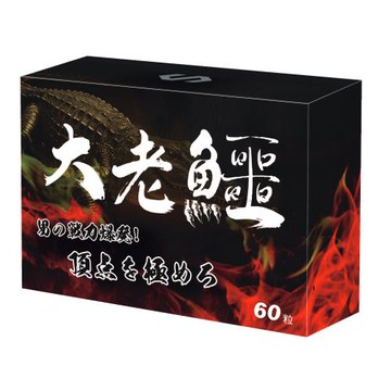 大老鱷膠囊2盒組