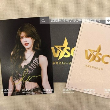 【保真正版】DPARTY演唱會趙露思親筆簽名照保真應援親筆簽名鑑定證書認證限量