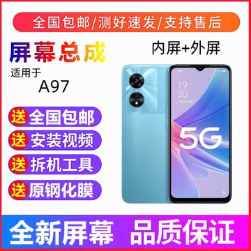適用于OPPO A97手機屏幕總成帶框A95液晶顯示屏A96觸摸屏內屏外屏