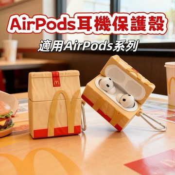 創意卡通 蘋果耳機殼 適用Airpods pro3代保護套airpods 4代 pro2代 3代蘋果藍牙耳機殼保護殼