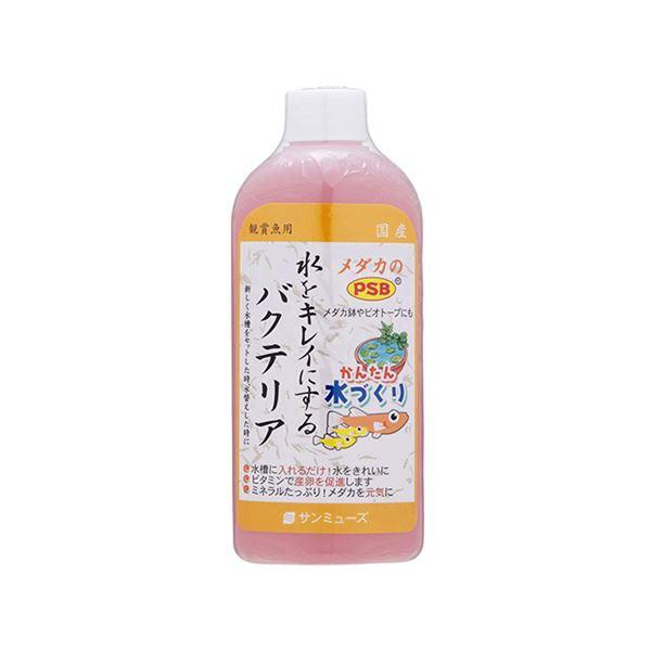 まとめ）メダカのPSB 200ml〔×5セット〕 (観賞魚 水槽用品)