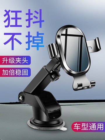 車載手機支架車用固定導航汽車用支撐架車內多功能車上吸盤式專用