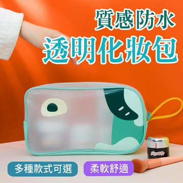 【4%點數】網紅款 防水透明卡通化妝包 大容量旅行隨身包 化妝品收納袋 旅行好物 旅行收納 貼身小物收納 居家收納 化妝品收納【限定樂天APP下單享點數回饋】