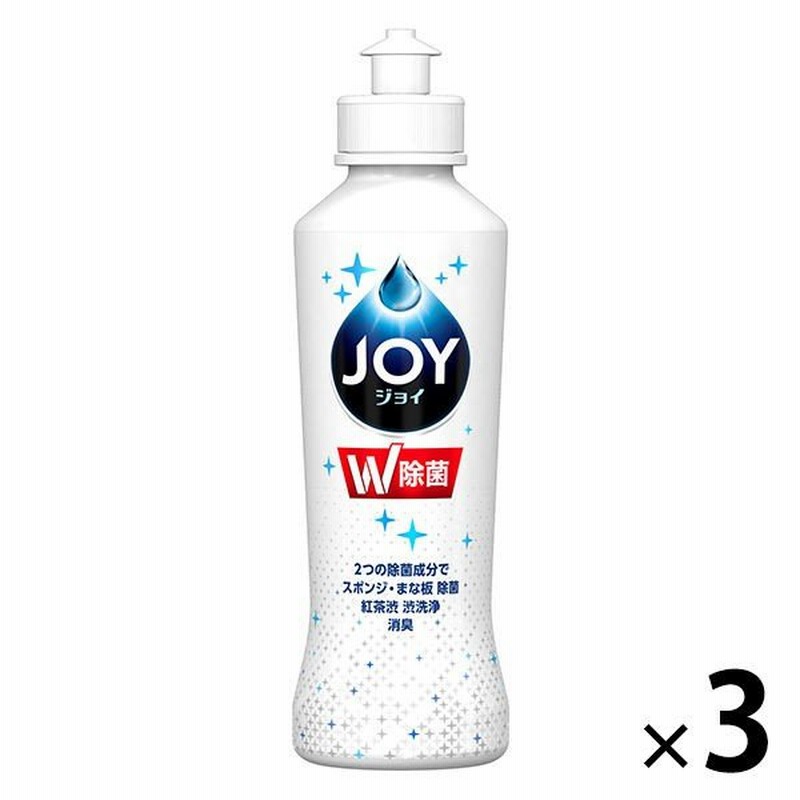 除菌ジョイコンパクト JOY 微香 本体 175ml 1セット（3個入）食器用洗剤 食器用洗剤 P＆G 通販 LINEポイント最大GET |  LINEショッピング