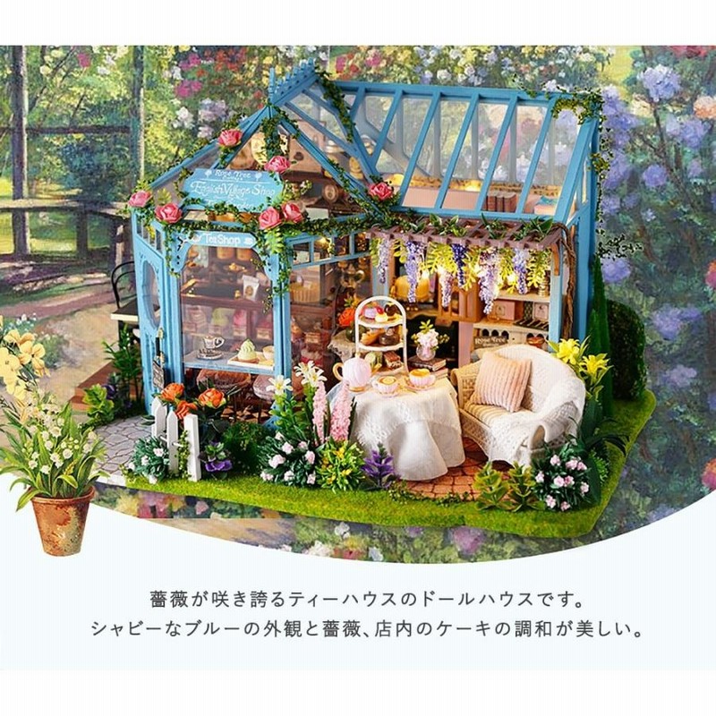 ドールハウス ミニチュア 手作りキット 薔薇庭園 ティーハウス 