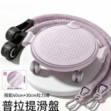 普拉提滑盤 燃脂緊致輪滑 腰腹練出器材 健身滑行盤 核心訓練滑盤 塑形美體滑盤