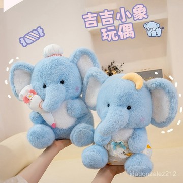 🔥臺灣出貨🔥吉吉小象公仔可愛小象玩偶娃娃陪伴安撫布娃娃毛絨玩具生日禮物 KLGY