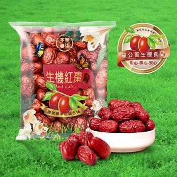 【本草養生】頂級｜生機紅棗(2a/5a/6a)｜無籽紅棗｜紅棗脆片｜國家標準檢驗合格