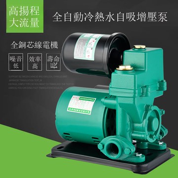 單相三相全自動冷熱水自吸泵增壓泵家用水井抽水機高壓微型抽水泵[DD1213001]