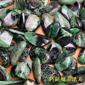 鈣鋁榴石滾石 ~協助聚焦與清理疲憊的療癒石，對應心輪 (Grossular) ??聖哲曼??