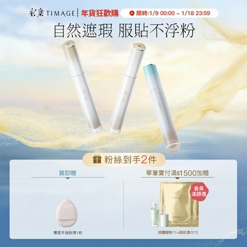 彩棠TIMAGE無瑕遮瑕液痘印紅血絲斑點黑眼圈提亮淚溝