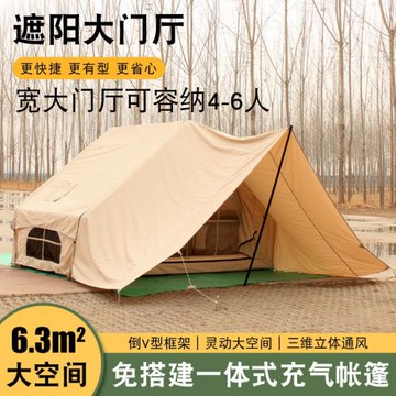 6.3平充氣帳篷戶外露營保暖野營過夜小屋3-4人野外全套裝備棉布