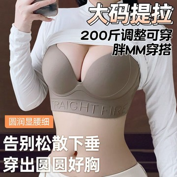 【原版正品】大胸顯小 無痕提拉內衣 上托 收副乳 防下垂 調整型內衣 無鋼圈 大尺碼內衣 薄杯內衣 顯瘦內衣 性感內衣