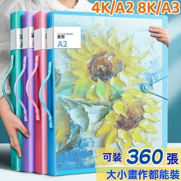✅店家嚴選 ⑦天鑒賞✅a2/a3/8k/a4兒童畫冊收納冊4K繪畫夾作品集8開獎狀收集冊收藏文件
