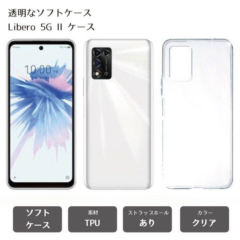 【新品未使用】Libero 5G Ⅱ リベロ5G2 ピンクスマートフォン本体