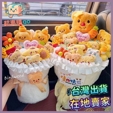 🌻畢業花束🌻黃油小熊成品卡通玩偶公仔花束可愛少女心生日禮物女送閨蜜男女友 EHCS