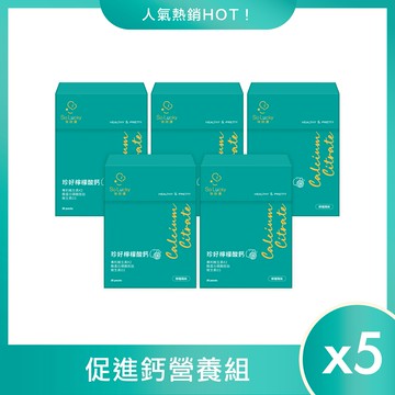 【珍欣運】珍好檸檬酸鈣*5盒(30入/盒)