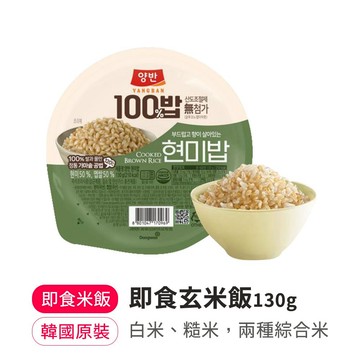【韓味不二】即食玄米飯130G
