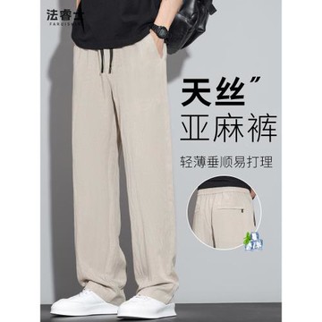 抗皺天絲亞麻褲子男士夏季薄款寬松直筒中國風棉麻垂感冰絲休閑褲