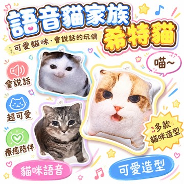 🔥99免運✨新款柏林貓咪之聲大局逆轉希特髮聲掛件德語小貓語音玩偶鑰匙扣 🌸