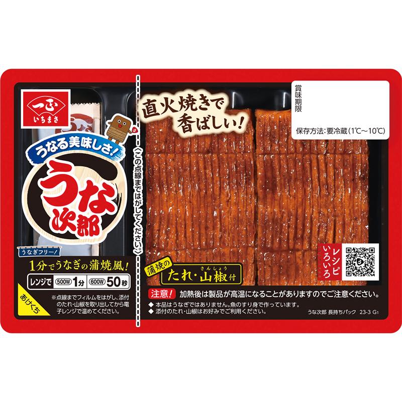 うな次郎 長持ちパック(6パック) 冷蔵   父の日 うなぎ うなぎ風 かまぼこ 蒲鉾 蒲焼き レンチン お弁当 おかず 食品 送料無料 おつまみ 鰻 一正蒲鉾