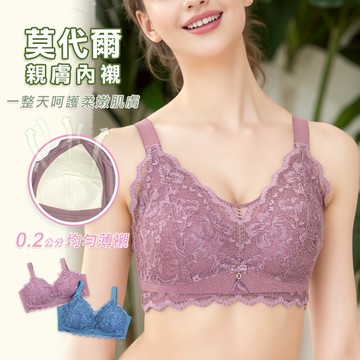 艾波迷亞 2691 舒柔美人 無鋼圈內衣 水滴型罩杯  三片式剪裁罩杯 超包覆 莫代爾材質